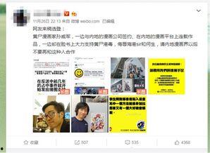 香港漫画家爆料视频大全,揭秘幕后故事与创作心路历程 第1张 香港漫画家爆料视频大全,揭秘幕后故事与创作心路历程 第1张