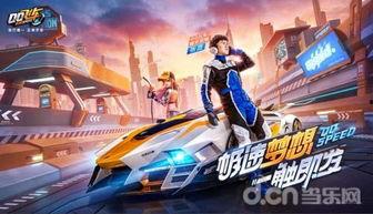 蓬莱爆料飞车事件视频,惊险飞车事件视频曝光，真相令人咋舌  第2张