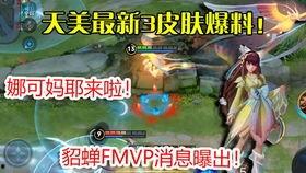 小宝茶最新皮肤爆料  第3张