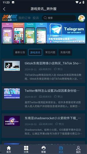 外服最新爆料软件推荐,软件推荐引领潮流趋势