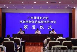 广西最新爆料新闻网,聚焦热点事件，揭秘幕后真相  第3张